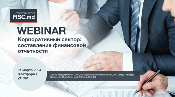 Bебинар BONUS „Корпоративный сектор: составление финансовых отчетов”