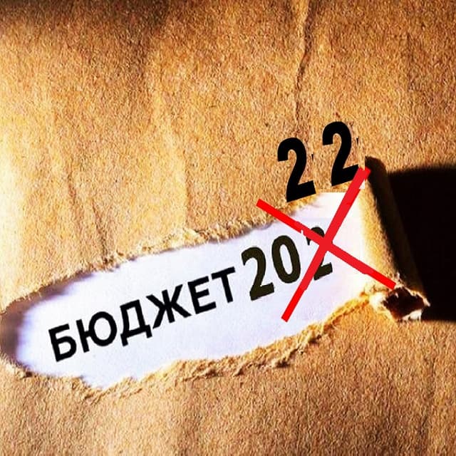 Проект госбюджета на 2022 г.: 93% составят доходы от налогов и сборов