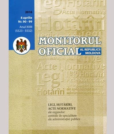 Читайте в завтрашнем номере Официального монитора