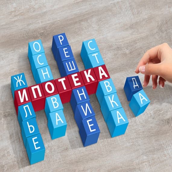 Межбанковская ипотечная платформа: определение выгодной альтернативы