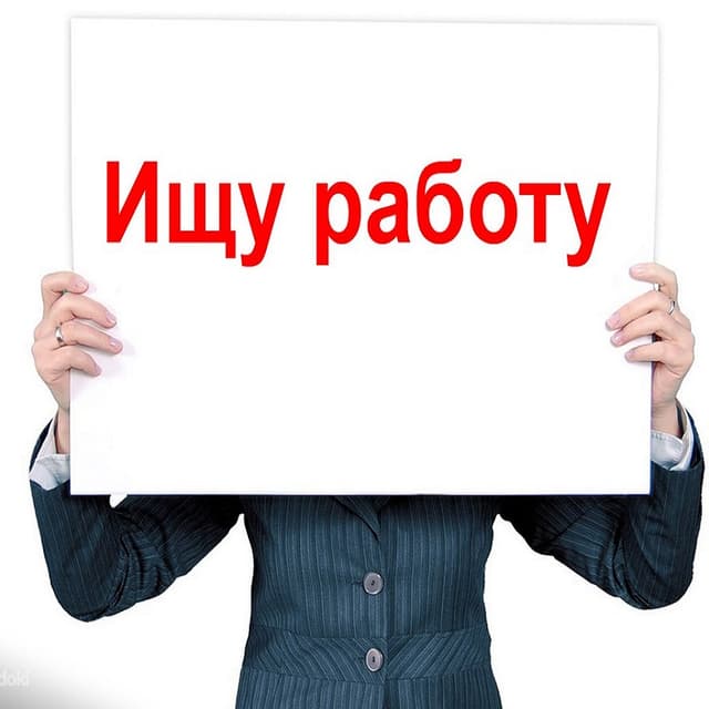 Об оплате работодателем дней, предоставленных работникам для поиска работы в случае сокращения штата