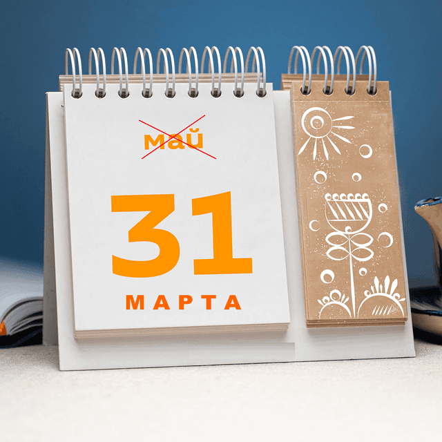 Срок определения субъекта обложения налогом на недвижимость может быть смещен