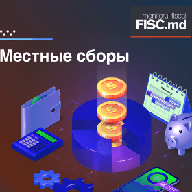 Порядок установления местных налогов и сборов органами местного публичного управления