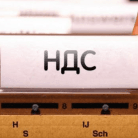 Действия резидента в случае получения от ZOOM инвойса с НДС 