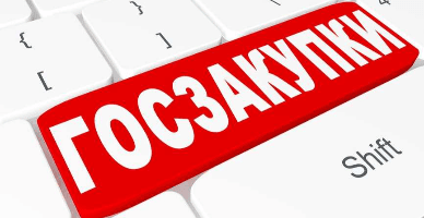 В Молдове вводится новый порядок планирования государственных закупок 