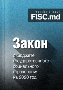 ЗАКОН о бюджете государственного социального страхования на 2020  год
