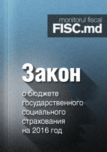 ЗАКОН о бюджете государственного социального страхования на 2016 год