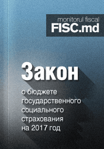 ЗАКОН о бюджете государственного социального страхования на 2017 год